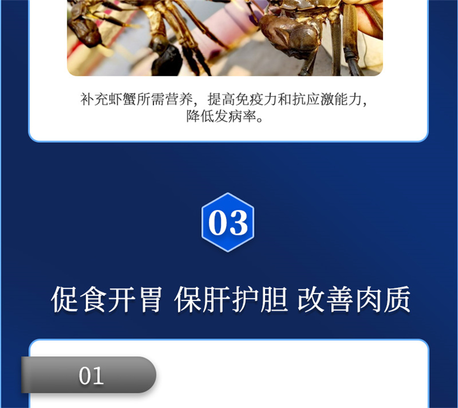 全网担保网动保水产饲料添加剂肝胆宝水产产品介绍 全网担保网动保水产饲料添加剂肝胆宝水产产品介绍