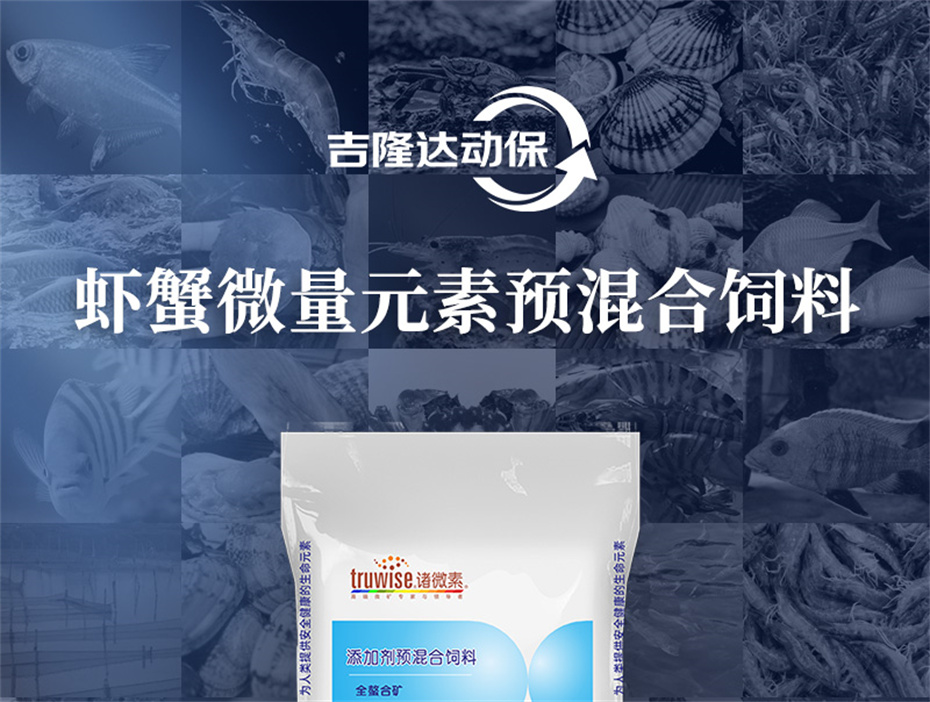 全网担保网动保水产饲料添加剂虾康宝产品介绍