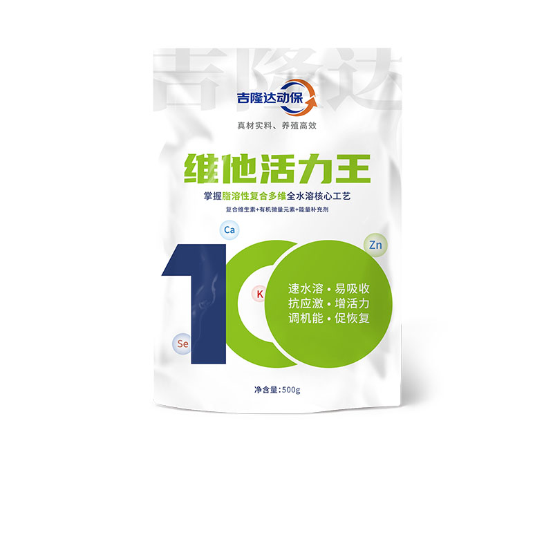 全网担保网动保饲料添加剂维他活力王