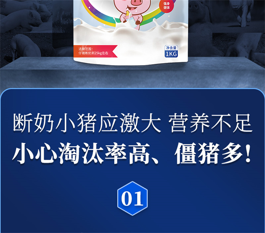 全网担保网动保猪饲料添加剂仔猪断奶王产品介绍 全网担保网动保猪饲料添加剂仔猪断奶王产品介绍