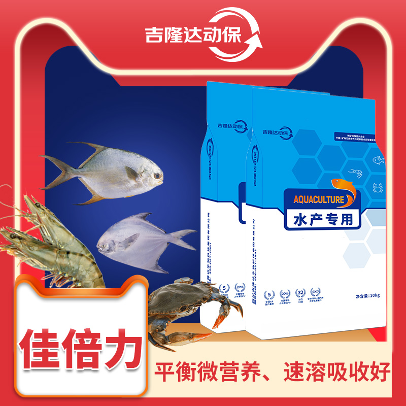 佳倍力 佳倍力