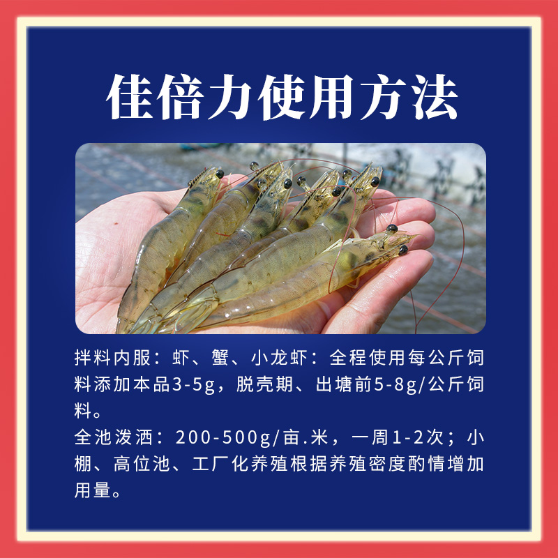 佳倍力 佳倍力