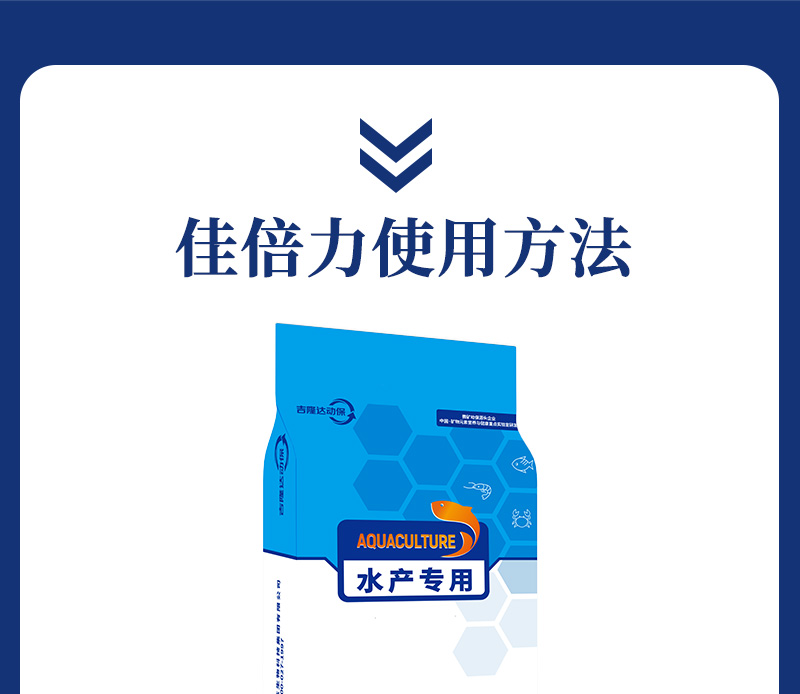 佳倍力详情_09