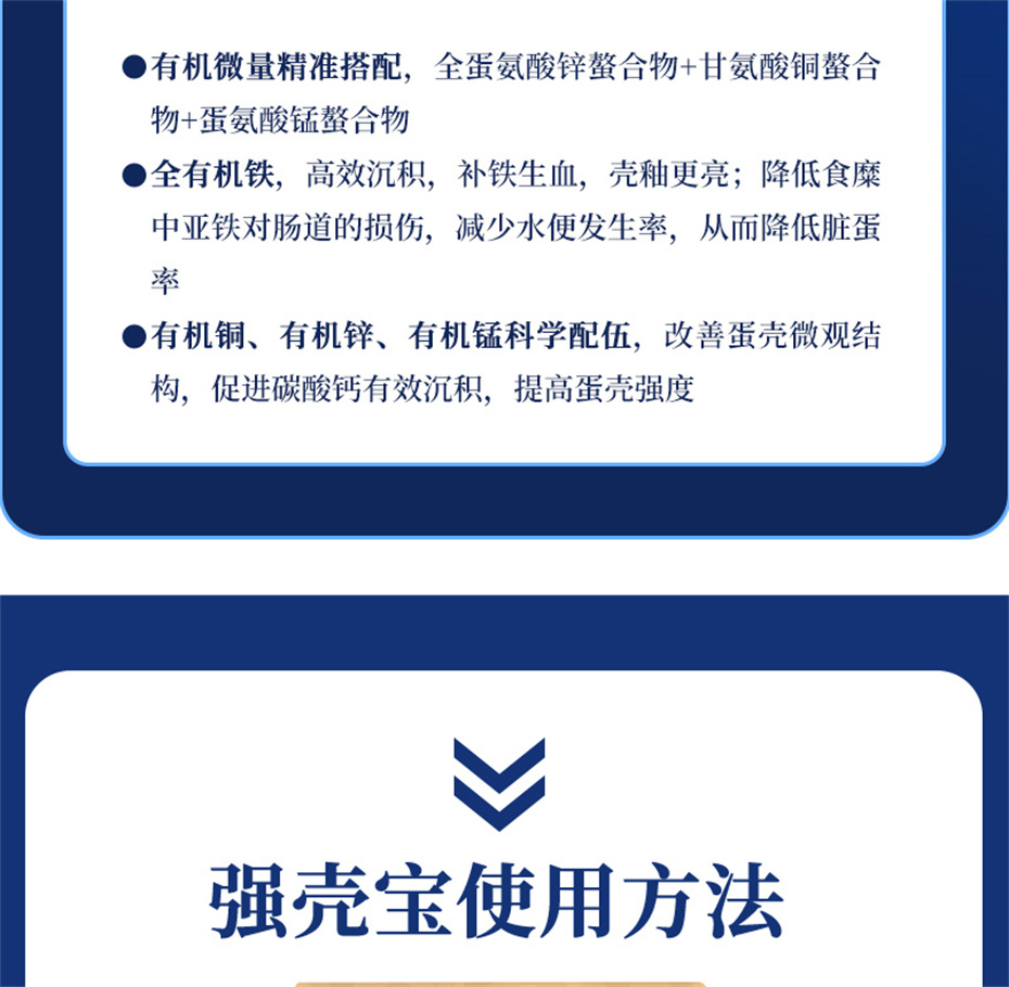 全网担保网动保禽饲料添加剂强壳宝产品介绍 全网担保网动保禽饲料添加剂强壳宝产品介绍