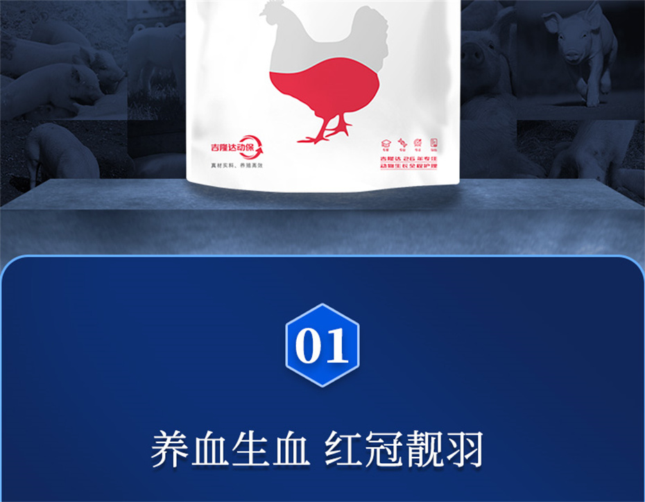 全网担保网动保禽饲料添加剂健立血禽产品介绍 全网担保网动保禽饲料添加剂健立血禽产品介绍
