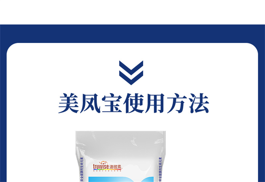 全网担保网动保禽饲料添加剂美凤宝产品介绍 全网担保网动保禽饲料添加剂美凤宝产品介绍