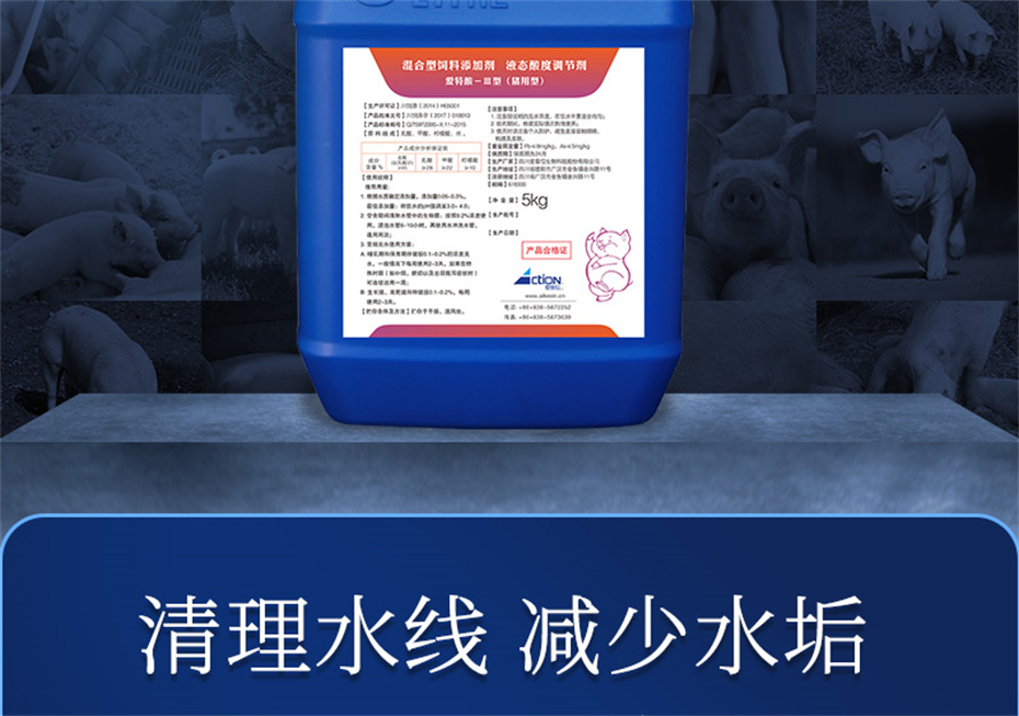 全网担保网动保猪饲料添加剂爱特酸产品介绍