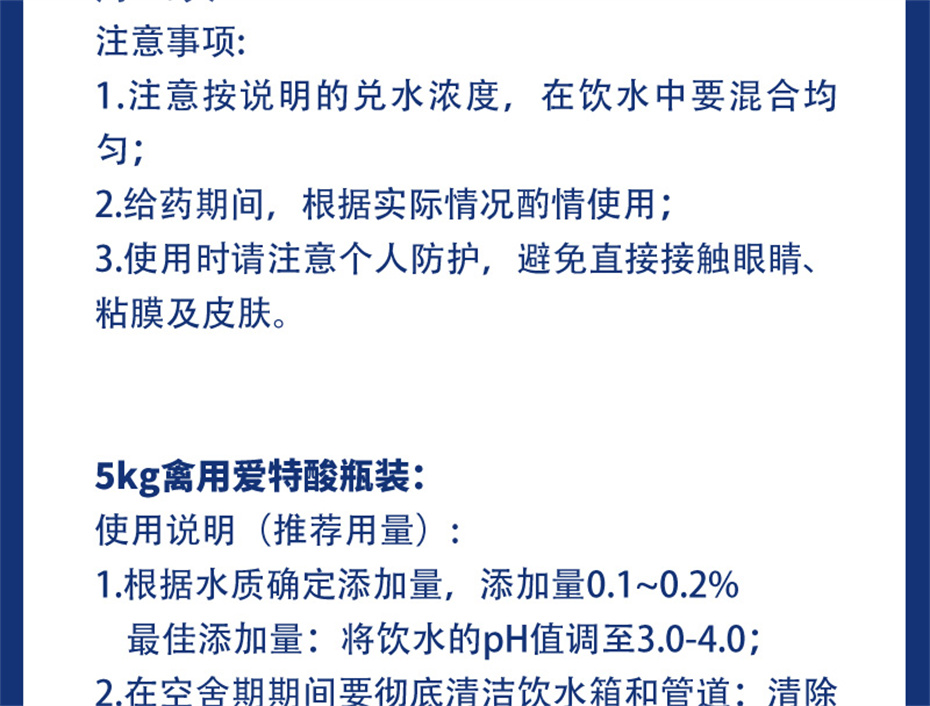 全网担保网动保猪饲料添加剂爱特酸产品介绍