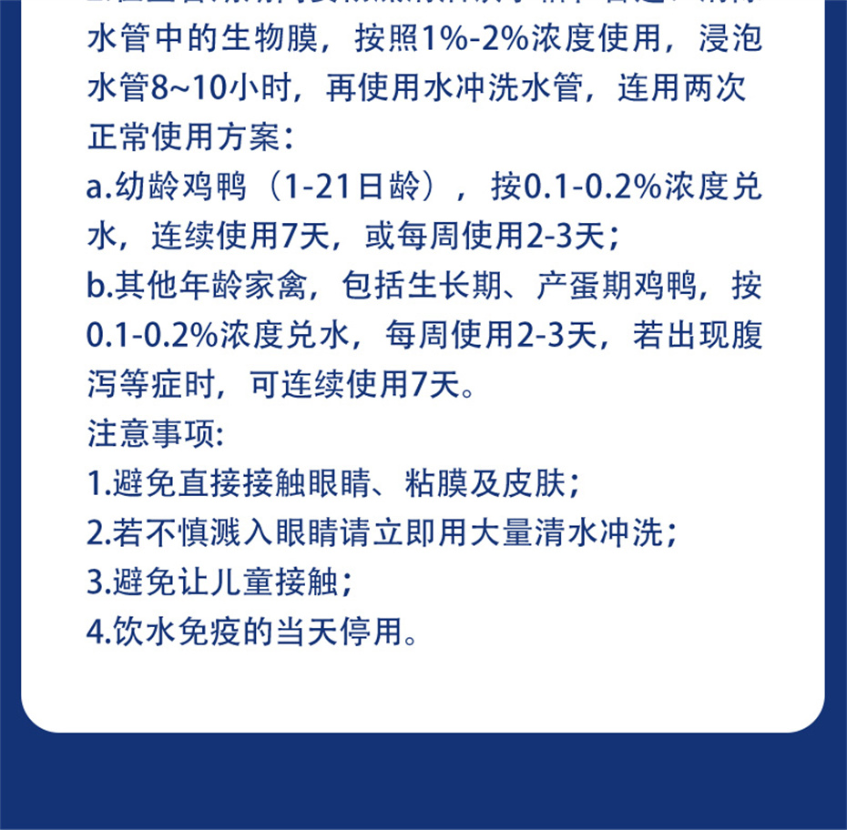 全网担保网动保猪饲料添加剂爱特酸产品介绍
