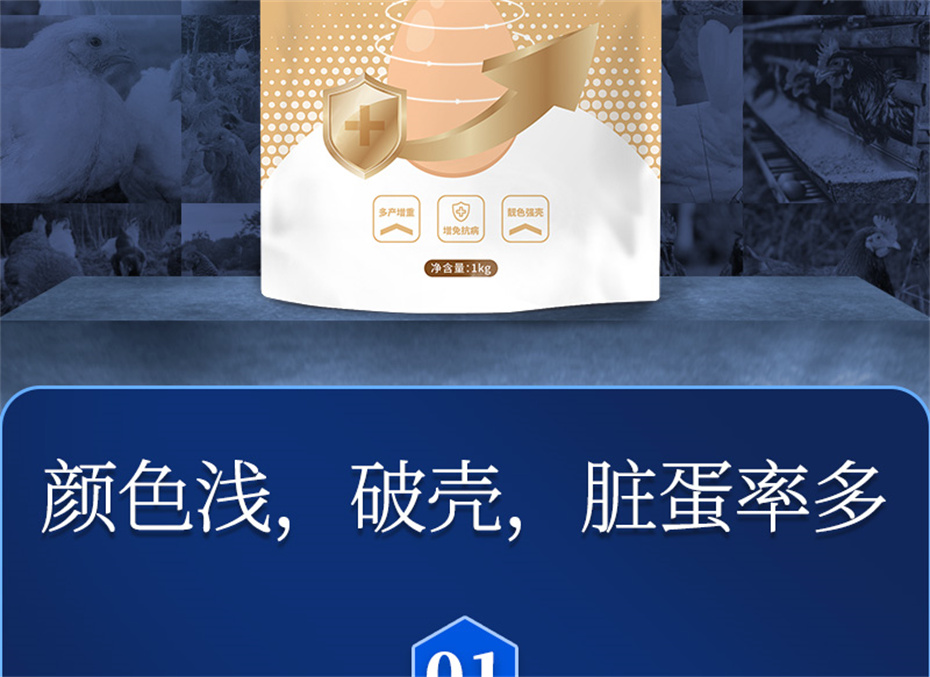 全网担保网动保禽饲料添加剂强壳宝产品介绍 全网担保网动保禽饲料添加剂强壳宝产品介绍