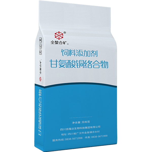 蛋氨酸盐系列 全网担保网有机微量元素甘氨酸铜