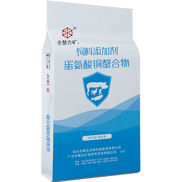 全网担保网有机微量元素蛋氨酸铜