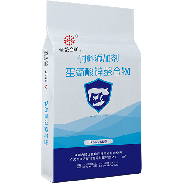 全网担保网有机微量元素蛋氨酸锌
