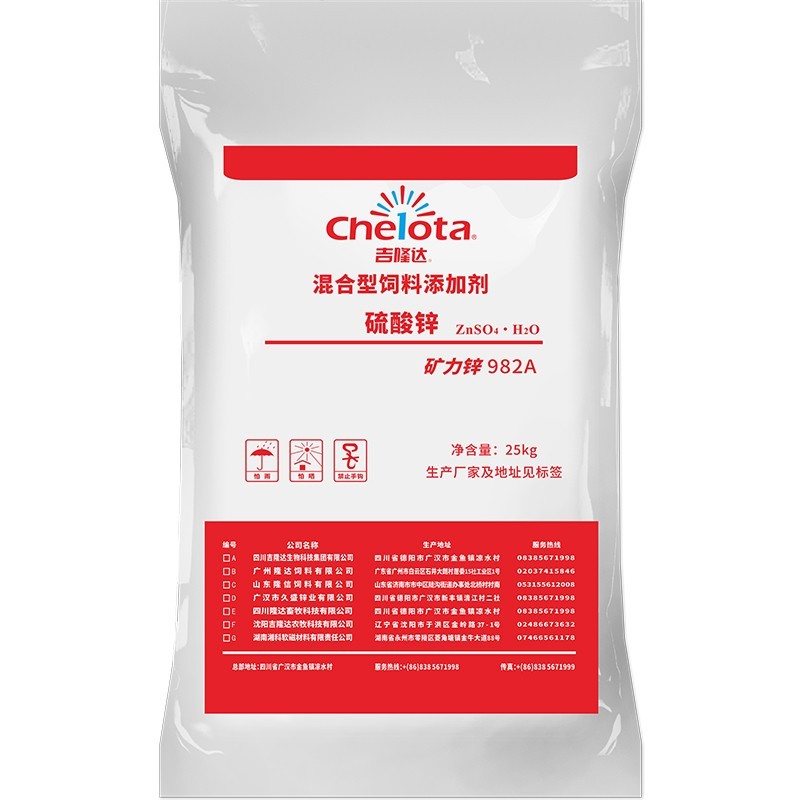 硫酸锌 硫酸锌-全网担保网