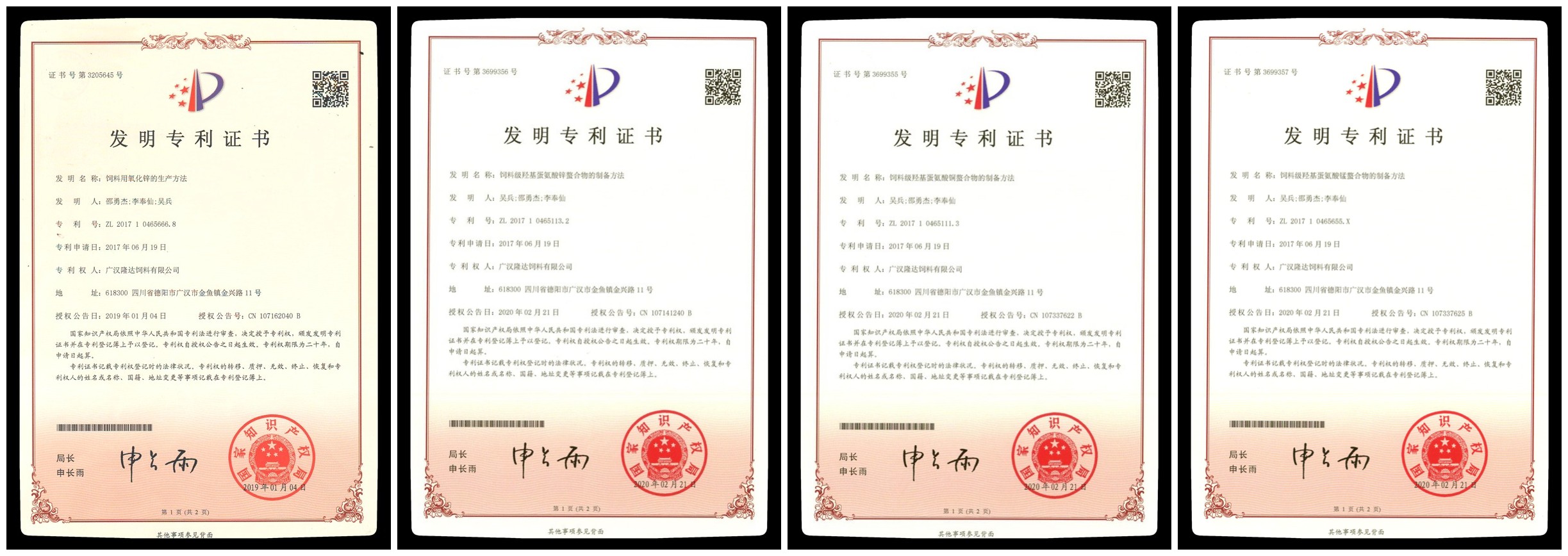 全网担保网发明专利