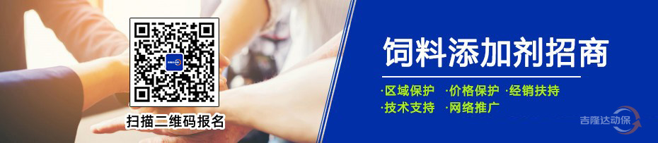 全网担保网动保饲料添加剂招商.jpg