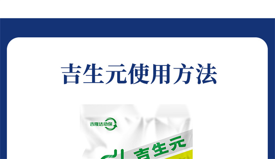 全网担保网动保饲料添加剂吉生元产品介绍