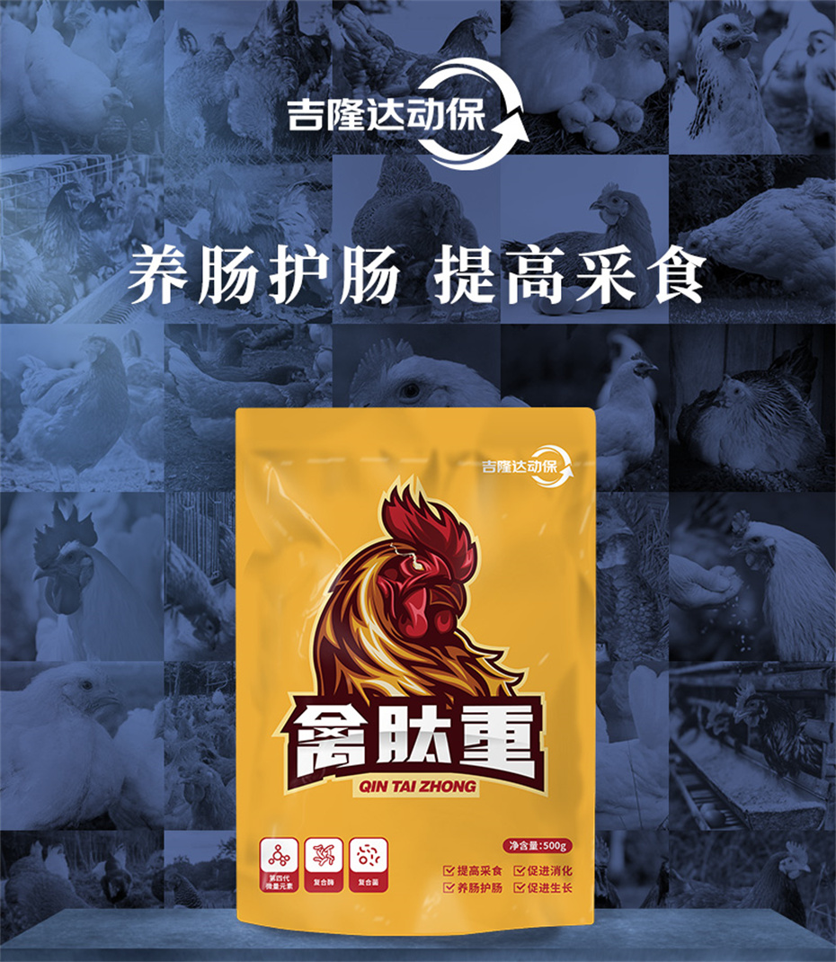 全网担保网动保禽饲料添加剂禽肽重产品介绍 全网担保网动保禽饲料添加剂禽肽重产品介绍